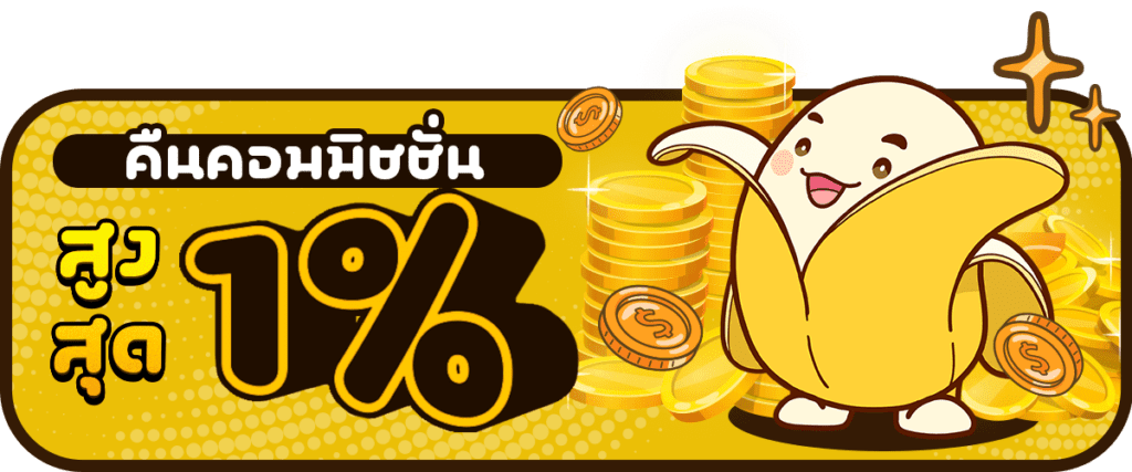 zPro bn mbpx คืนค่าคอม