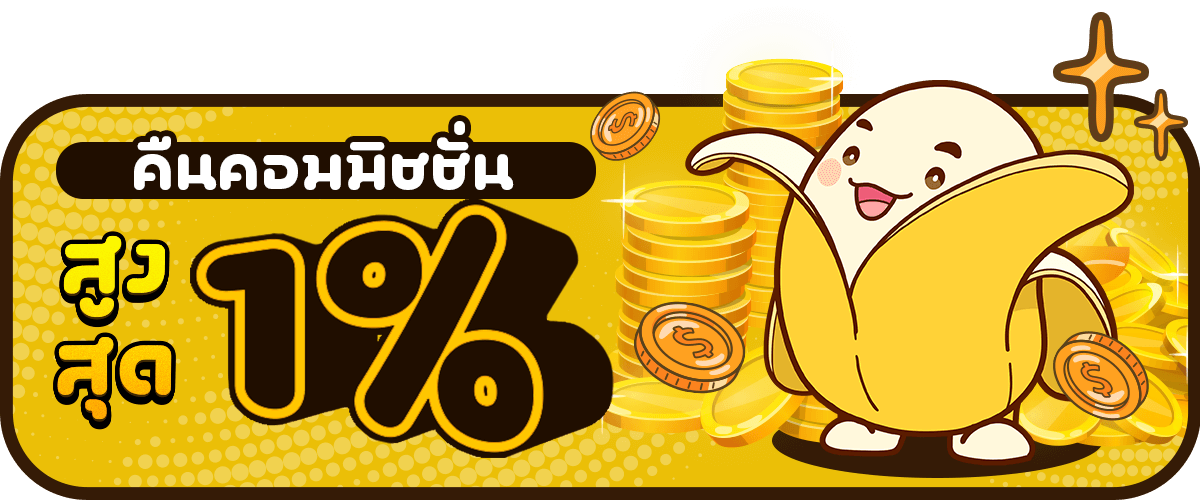 zPro bn mbpx คืนค่าคอม