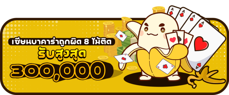 zPro bn mbpx ถูกผิดไม้ติด