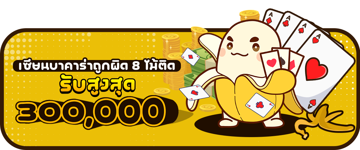 zPro bn mbpx ถูกผิดไม้ติด