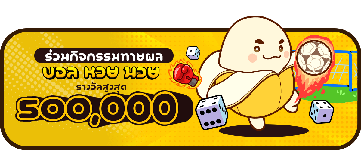 zPro bn mbpx บอลมวยหวย