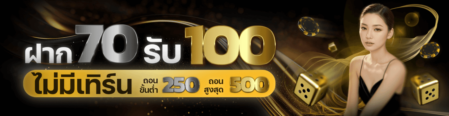โปรโมชั่น banana69 ปก